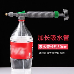 手動コーラ瓶ノズル園林給水スプレー缶往復式噴霧器吸引式飲料瓶噴霧器