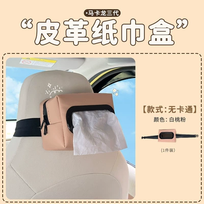 macaron third generation tissue box: Car tissue box/set - macaron-three-generations-leather-tissue-box-white-peach-pink