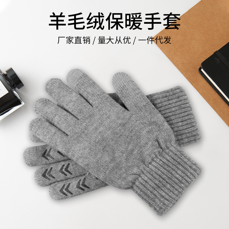 秋冬季韓版針織手套 防風百搭針織碗口加絨觸屏保暖戶外騎行手套