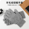 Autumn and winter Korean Edition knitting glove Windbreak Versatile knitting Wankou Plush Touch screen keep warm outdoors Riding glove