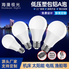 厂家批发灯具led高亮节能灯泡e27螺口塑包铝A泡球泡灯家用照明灯