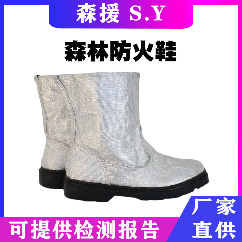 防火阻燃耐高温户外训练作战靴防火鞋森林消防应急救援靴