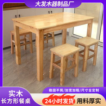 厂家直销现货实木餐桌饭桌书桌橡木桌子餐厅餐馆长方正方餐桌批发