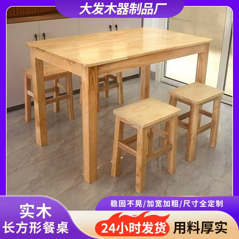 厂家直销现货实木餐桌饭桌书桌橡木桌子餐厅餐馆长方正方餐桌批发