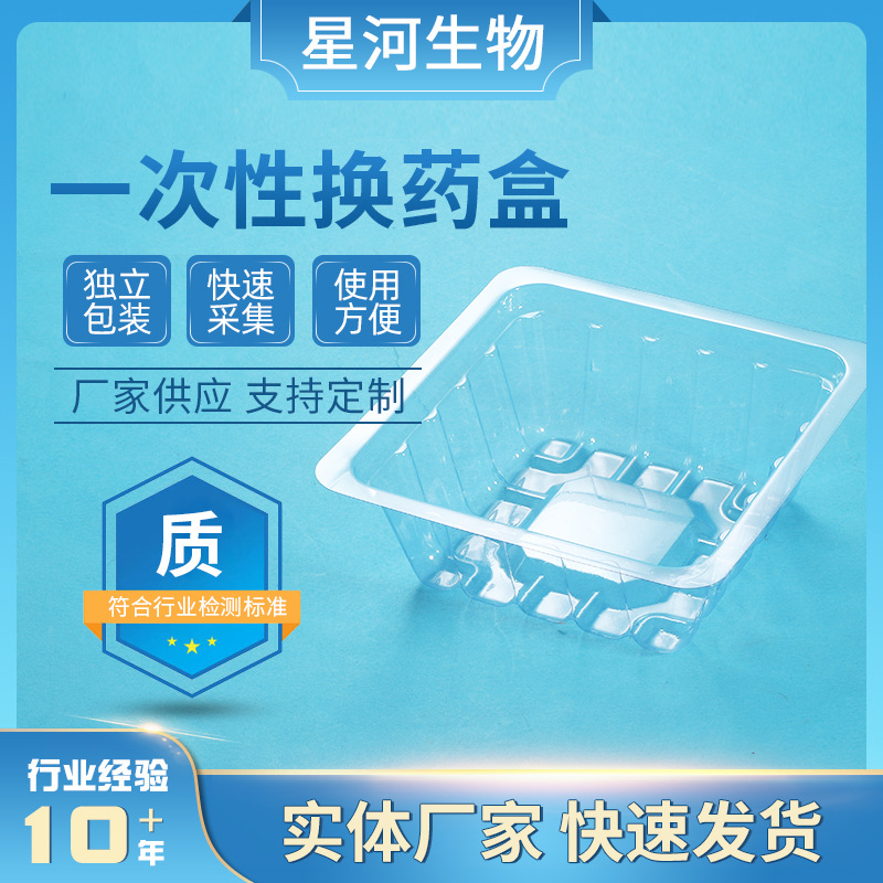 厂家批发一次性换药盒方形透明塑料换药碗独立包装换药托盘