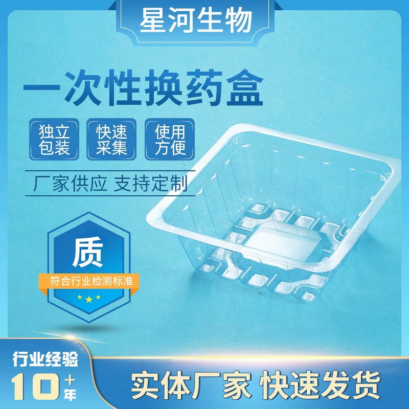 Производитель, оптовая продажа, одноразовая пеленальная коробка для лекарств, квадратная прозрачная пластиковая пеленальная чаша, индивидуально упакованный поднос для пеленания лекарств