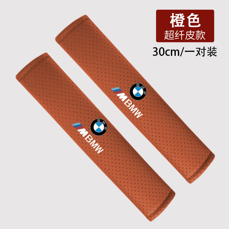 BMW 肩パッド付き車保護カバー、車の夏の耐摩耗性拡張ハイエンド安全ベルト装飾に適しています。|undefined