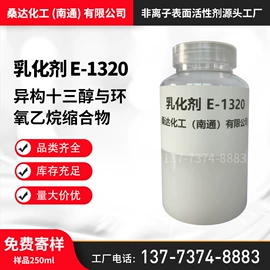 乳化剂;其他活性剂;润湿、渗透剂