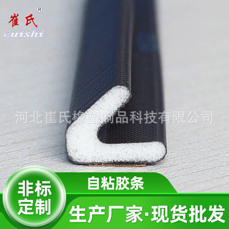 Door and window sealing strip anti-theft door seam windshield self-adhesive adhesive strip foam sealing strip V-shaped strip factory supply Door and window sealing strip anti-theft door seam windshield self-adhesive adhesive strip foam sealing strip V-shaped strip factory supply