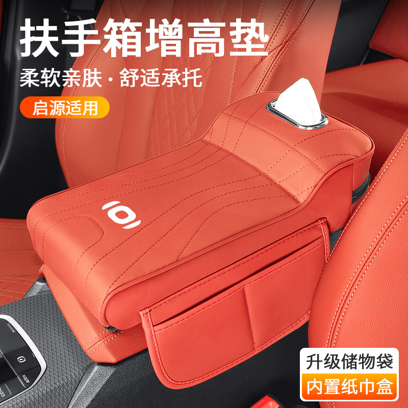 Suitable for Changan Qiyuan Q07/A07/Q05/A05 Car Interior Armrest Box Heightening Elbow Rest Pad Tissue Storage Box