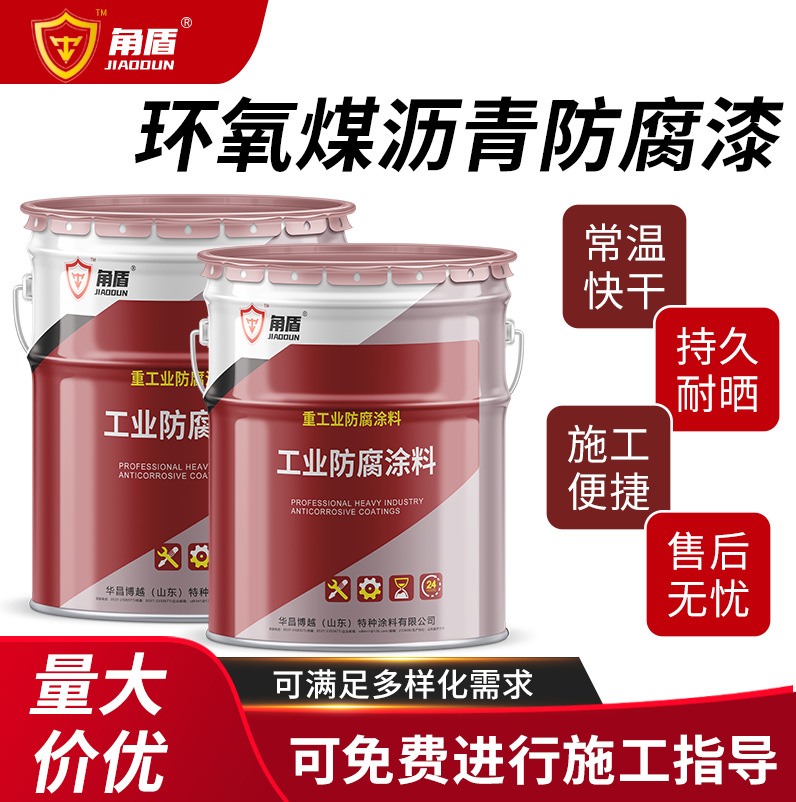 船舶输油管道外壁耐酸碱黑色漆 污水池管道防锈环氧煤沥青防腐漆