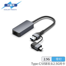 Type-C/usb˫�ӿڶ���һ2.5G����ת���� nasȺ��2500mbps����