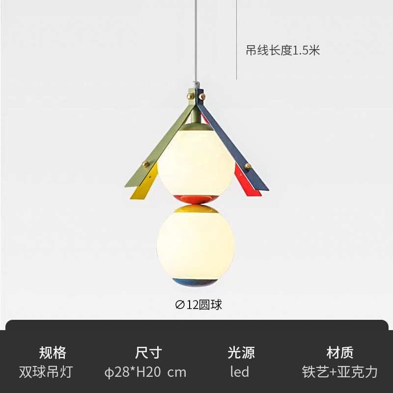 中古风吊灯彩色北欧童趣装饰卧室床头间ins孟菲斯儿童房吊线灯具|undefined