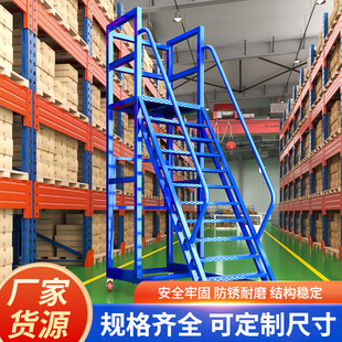 # Supermarket loading mobile climbing car warehouse climbing ladder mobile platform factory picking tally mobile wheel ladder