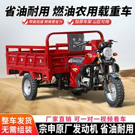 正三轮摩托车