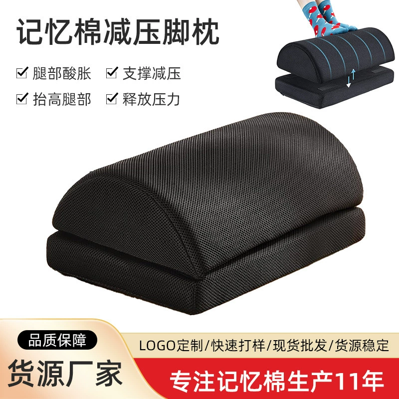Офисные двухслойные подушечки для ног footrest pillow увеличены