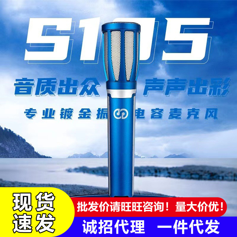 Senran S105 Gold-Plated Large Diaphragm 48V Microphone Condenser Microphone for Streamers Recording Sound Card Live Streaming Equipment Recording