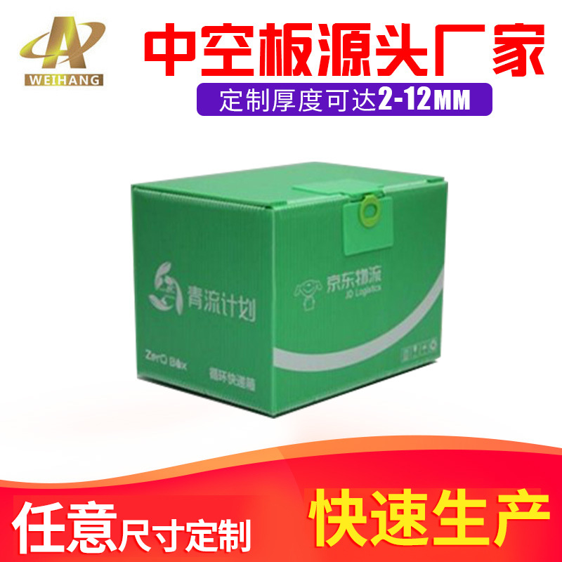 东莞3mm绿色中空板新能源光伏电池太阳能隔板空心塑料瓦楞pp板