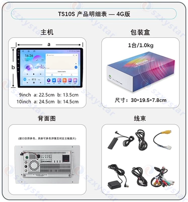DVD Navigation — Panoramic Image All-In-One Device - ts105-8core-464cp4g-9inch