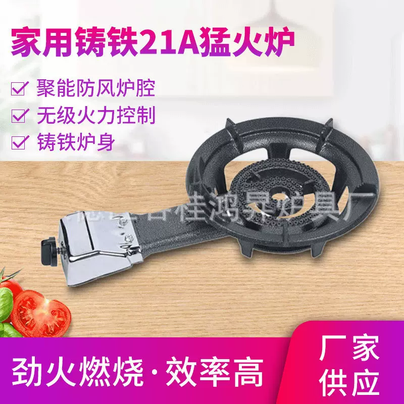厂家批发稳兴 21A铸铁猛火炉 燃气炉 煤气灶·低压炉铸铁炉