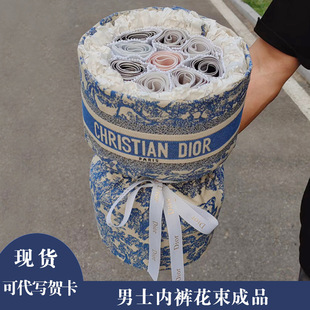 Valentine's Day Gifts, Birthday Boys, Boyfriends, Husbands, Men's Boyfriend Underwear Bouquets, Chinese Valentine's Day