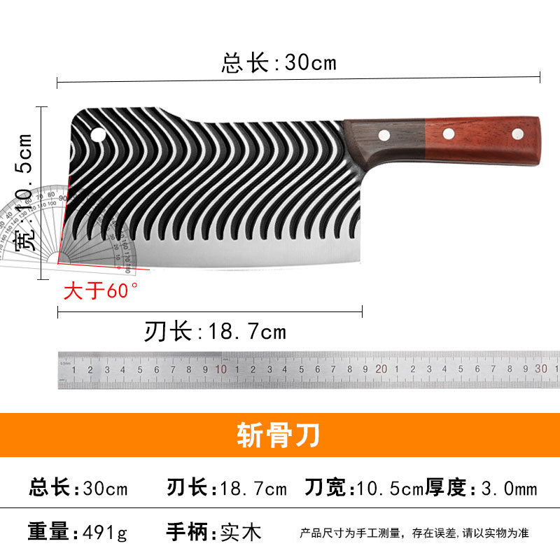 ディザトーンの包丁は肉刀を切ります。|undefined