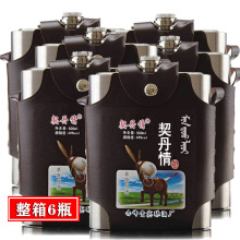 契丹情蒙古烈酒白酒68度高粱原浆不锈钢背壶 500ml六瓶整箱