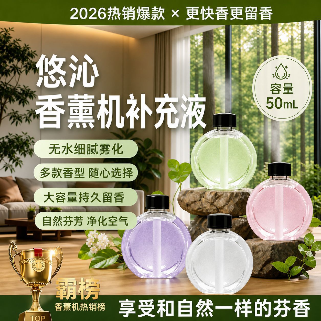 Aromatherapy Machine Fragrance Diffuser Refill Liquid 50ml Wholesale from Manufacturer Compatible with Youqin Aroma Diffuser Models