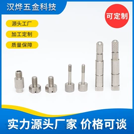 其他紧固连接;销及键;塑机配件