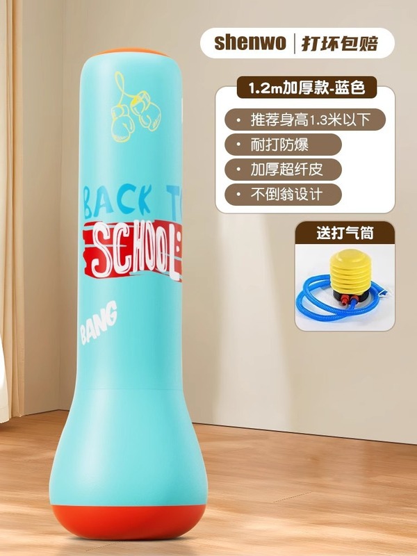 儿童不倒翁拳击沙袋拳击柱拳靶沙包家用充气反应小孩解压训练器材|undefined