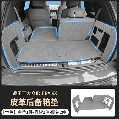 full-coverage trunk mat, Volkswagen — Trunk Mat - original-colormain-cushion-backrest-side-bag-5-piece-set-volkswagen-id9x-full-cover-trunk-mat