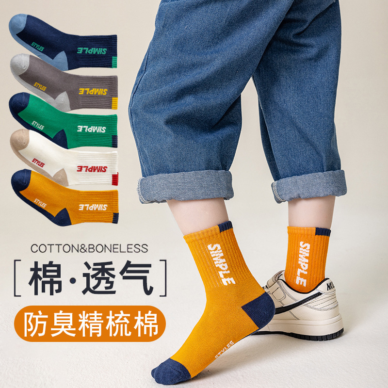Calcetines infantiles otoño-invierno para niños calcetines antiolor y sudor de tendencia calcetines deportivas para niños grandes calcetines de algodón para niños varones