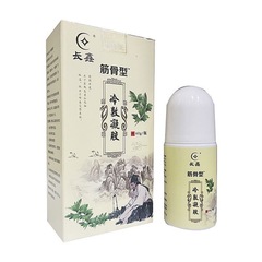 長鑫筋骨冷敷ゲルは頚椎腰椎肩周関節型解熱導光ゲル灸液を塗ることができる