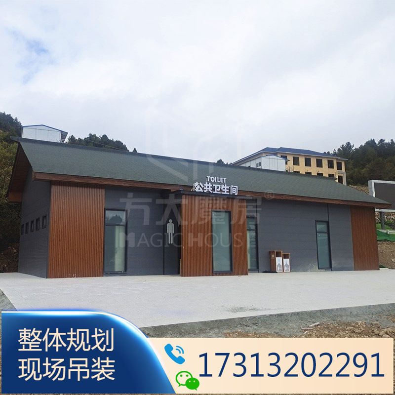 四川装配式公共厕所 智慧厕所厂家 感应水冲环保公厕 景区厕所