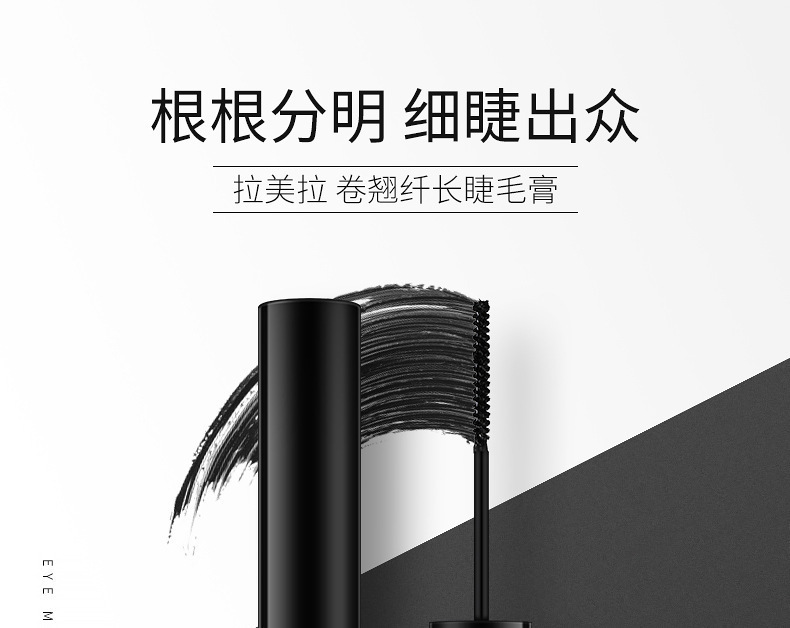 799睫毛膏_01.jpg?x-oss-process=image/format,png