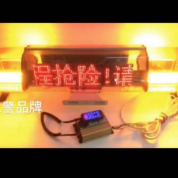 长排驾校led车顶灯长条灯考试车警示灯LED长排闪烁灯教练车显示屏