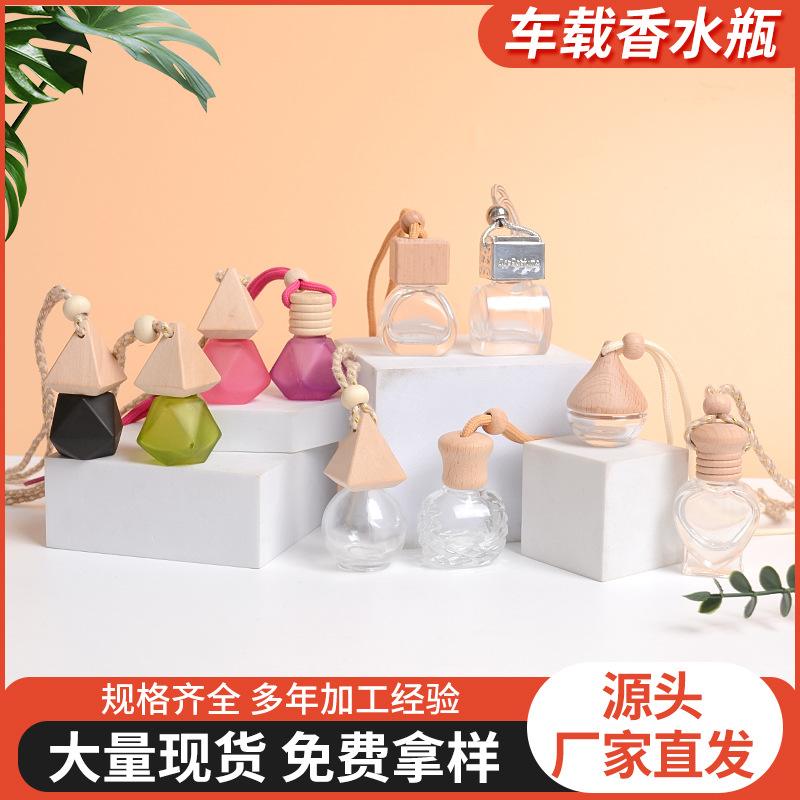 车载透明玻璃香薰瓶车载香水瓶车内装饰品空瓶车载挂件香水挥发瓶
