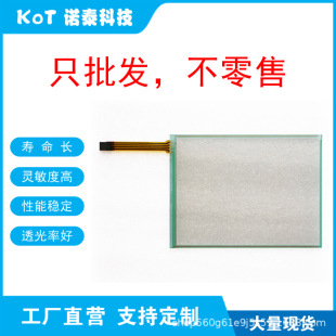 Factory Direct 4-Wire Resistive Touch Screen Touch Pad Lwl-Phg 038.11.21.00