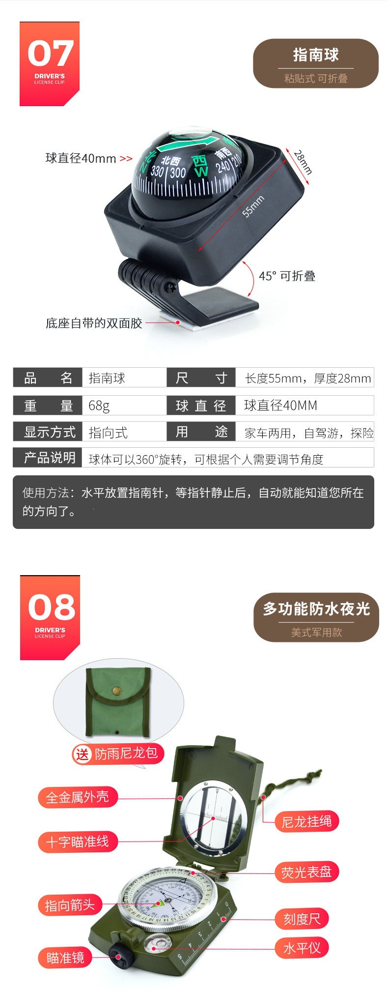 High-precision luminous compass ball for cars, multifunctional in-car accessory for children and elementary school students, suitable for outdoor use