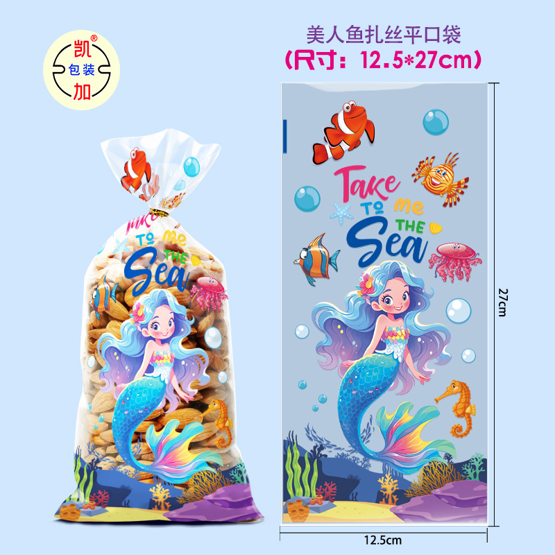 美人鱼平口袋-a1-1