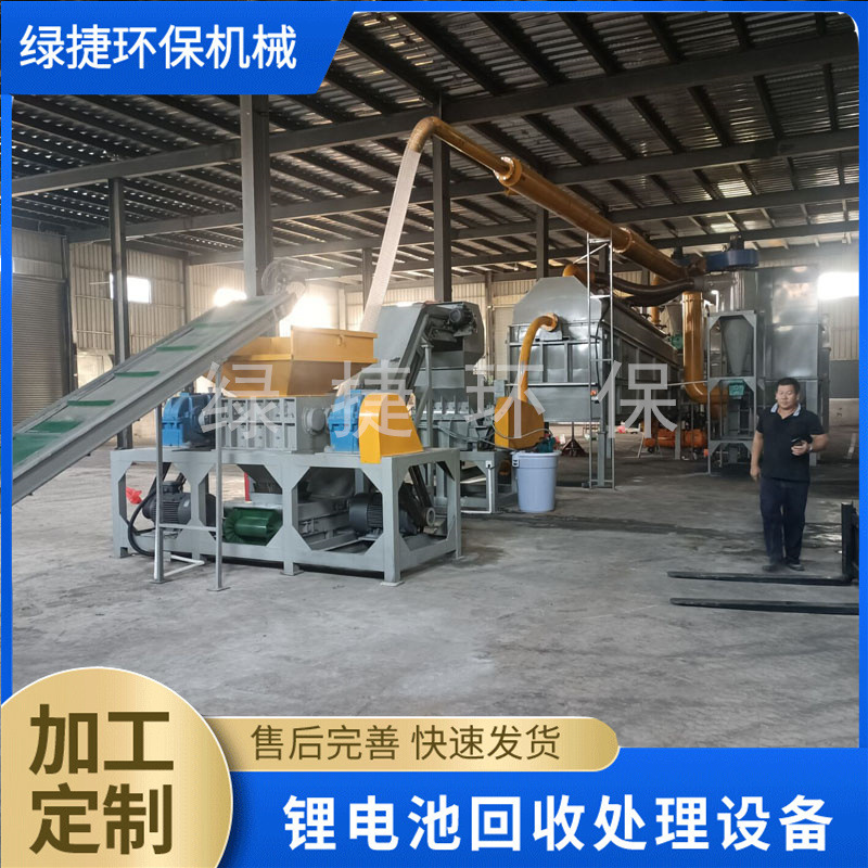 锂电池正负极片分选设备 锂电池回收处理设备 锂电池粉碎分离机