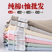 230重磅精梳棉热销T恤批发工作服休闲宽松内搭圆领纯色短袖diy