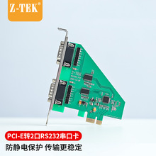 PCI-E ת2 RS232 ڿ  ZY792