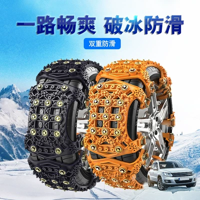 Day, Anti-Skid, No Damage to – Tire snow chain