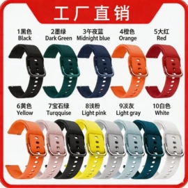 智能手表表带;表带