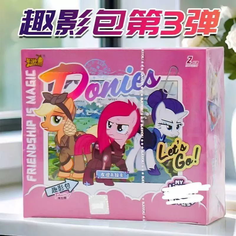 卡游 Genuine pony, cards, camera bag, rainbow card game
