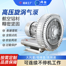 厂家高压旋涡式气泵高压风机鱼塘增氧机增氧泵高压鼓风机定制logo