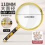 80mm礼品放大镜