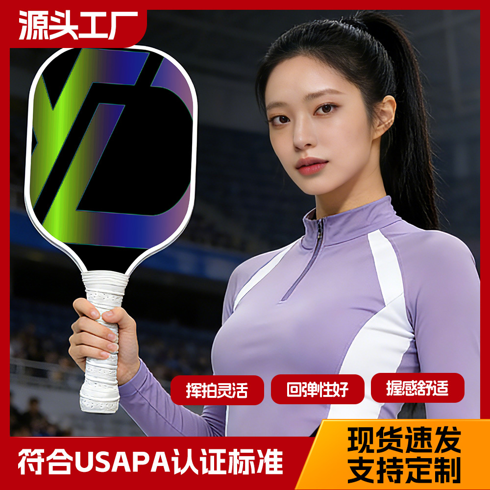 Cross-border Peak racket and fiberglass pickleball paddle set - a popular product on Douyin (TikTok).