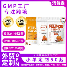 �羳TK �Ϲ�����ܛ�z��Pumpkin seed oil����ؙ�ܛ�z�ҟ��u�F؛